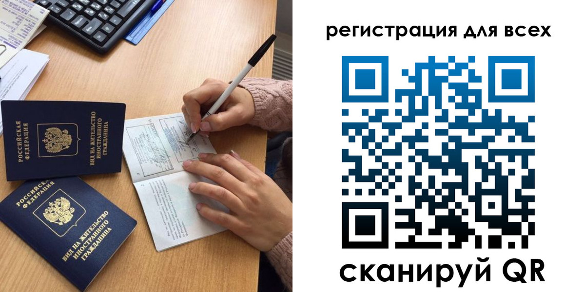 прописка от собственника в Салехарде