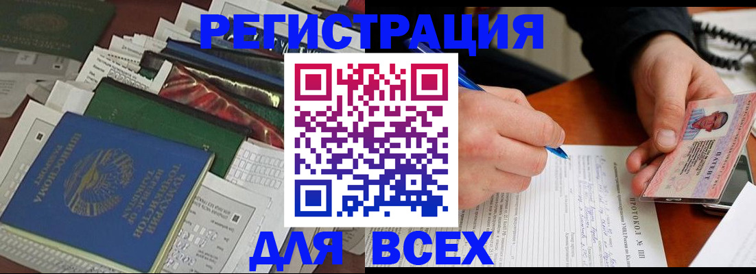 прописка поиск в Салехарде