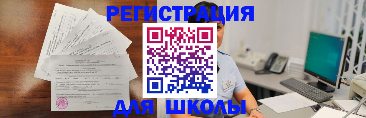 прописка паспорт в Салехарде