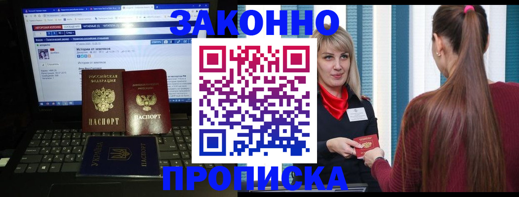 временная регистрация законно в Салехарде