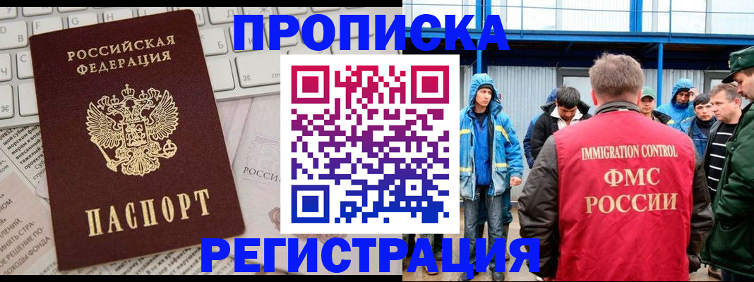 найти адрес прописки в Салехарде
