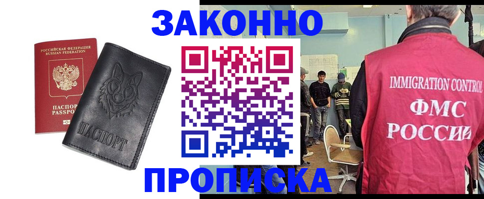 где прописаться в Салехарде