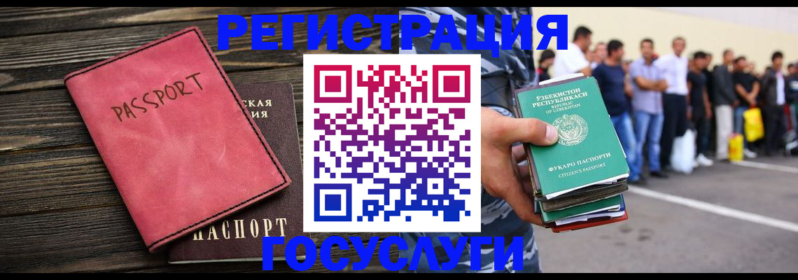 регистрация в Салехарде