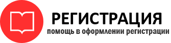 прописка в Салехарде id233455